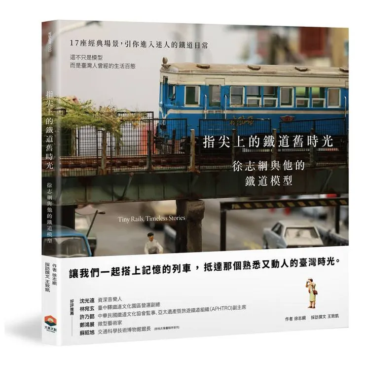 圖片來源:金石堂