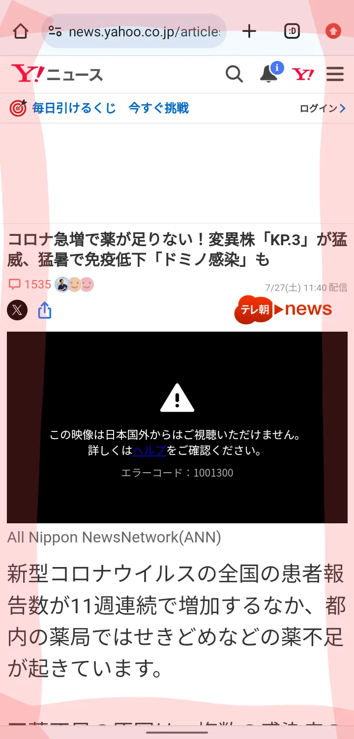 日本朝日電視台新聞截圖