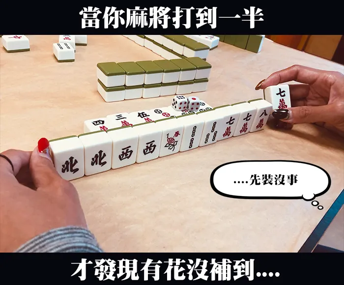 來源:神來也麻將