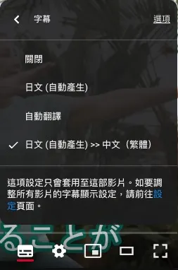 此圖為修復後的樣子，可以自動翻譯啦萬歲！