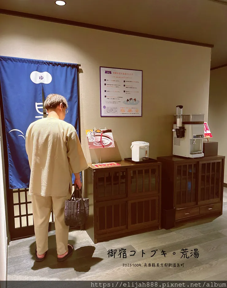 【2025初秋.兵庫県新溫泉町】1200年歷史的湯村溫泉鄉/