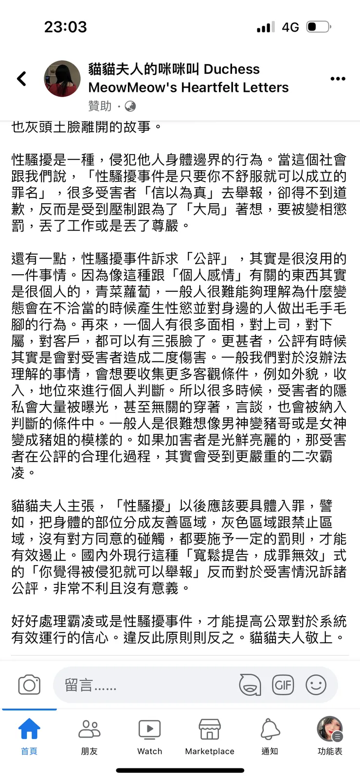 vocus|新世代的創作平台