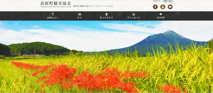 圖片來源：高原町官網
