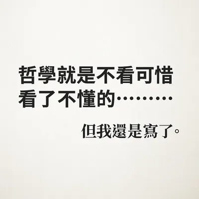 半熟理論工程師