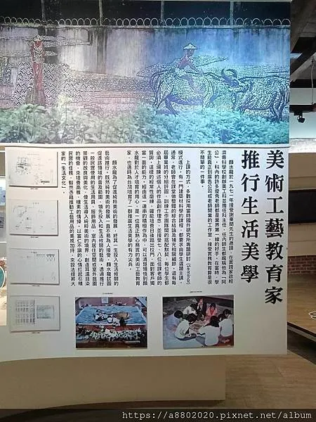 顏水龍紀念館