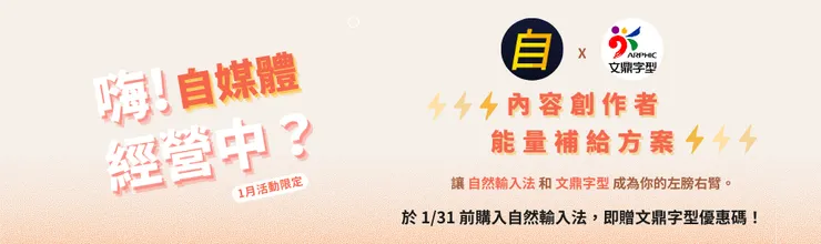 vocus｜新世代的創作平台