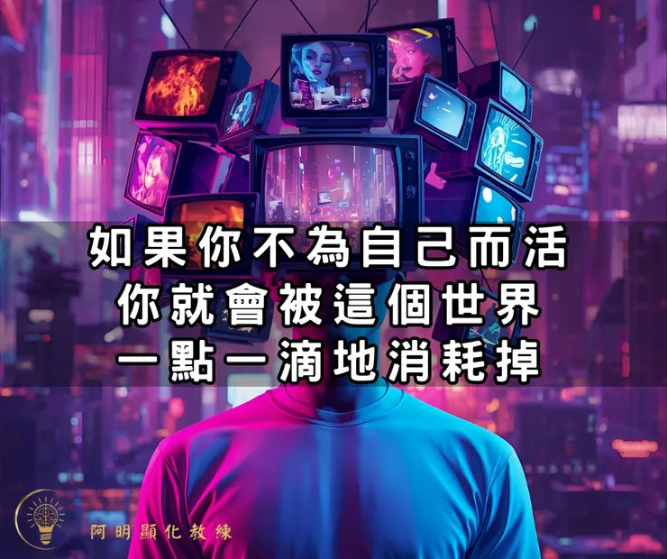 完整顯化架構＋1 對 1 諮詢顯化班