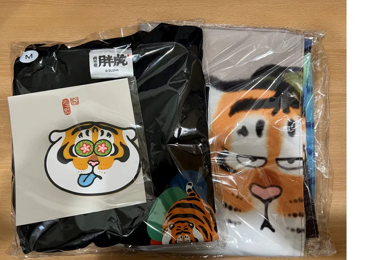 戰利品