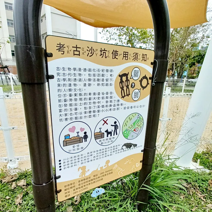 玩沙也增加些考古小知識