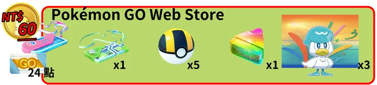 潤水鴨社群日 付費特殊調查