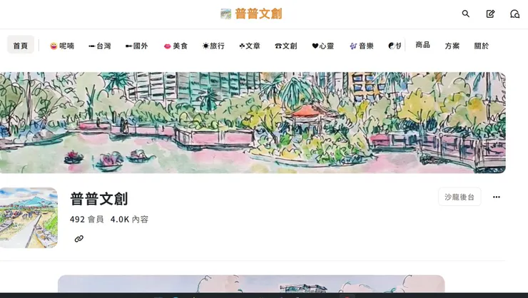 vocus|新世代的創作平台