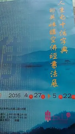 [台北旅遊]中山區公民會館，舊建築再生，展覽、活動、會議多功