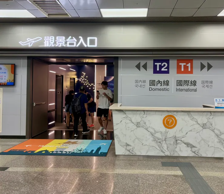 觀景台入口旁有個服務台