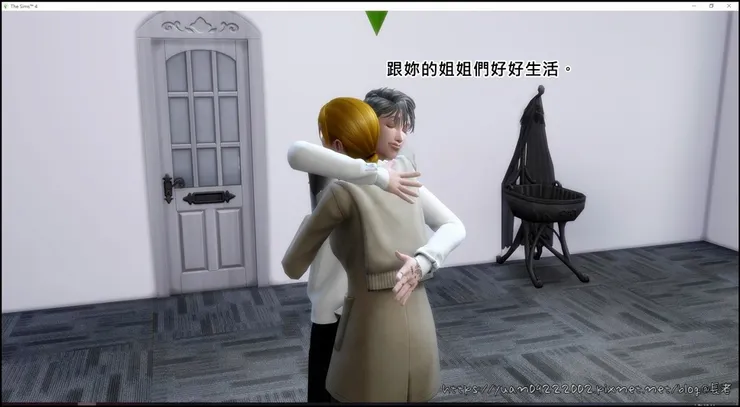 累刪搬去跟兩位姐姐一起住。