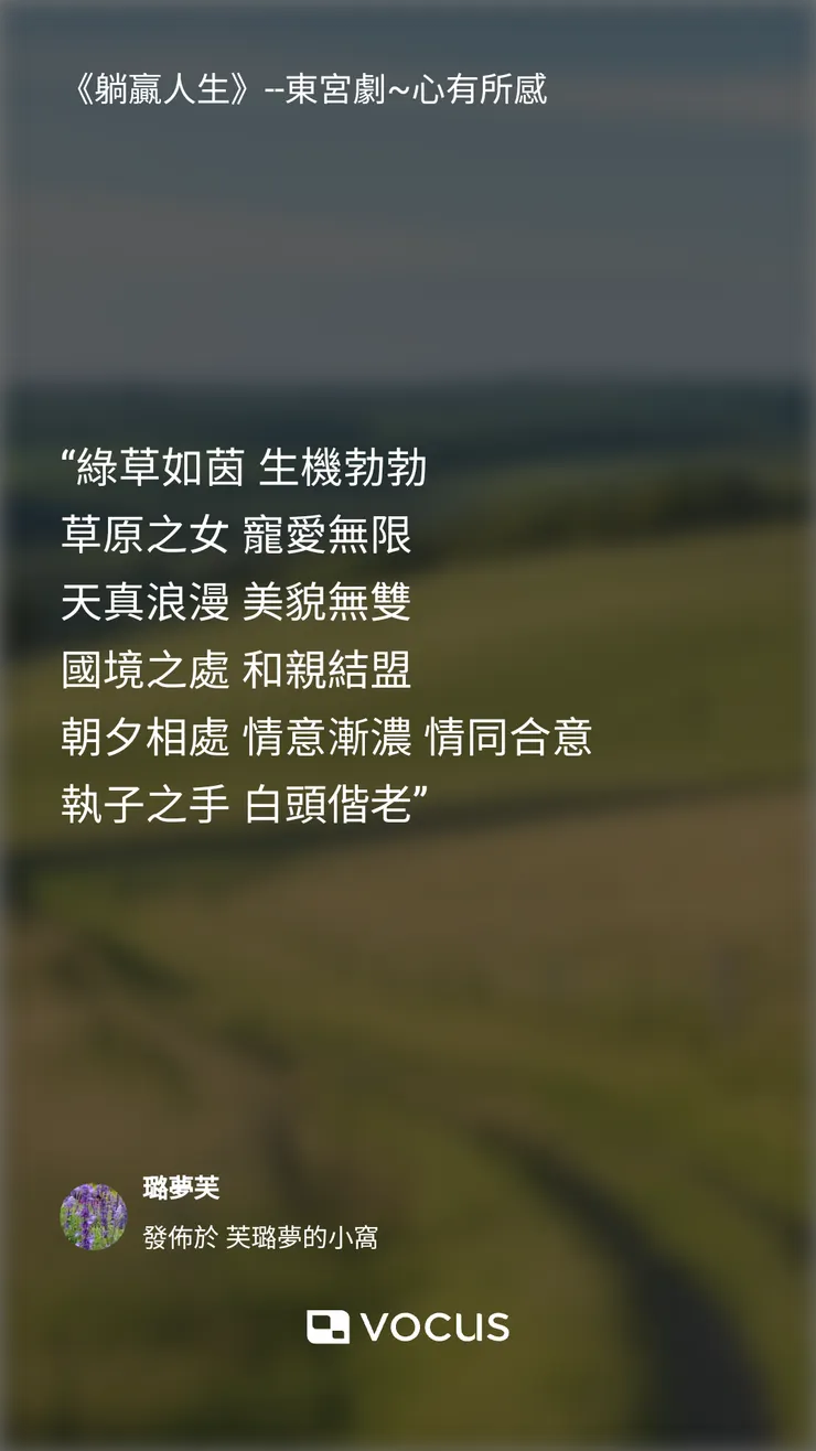 vocus｜新世代的創作平台