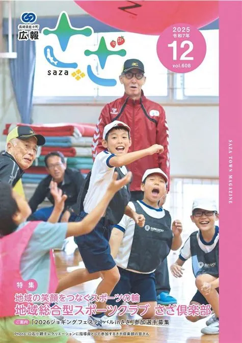 圖片來源：佐々町官網