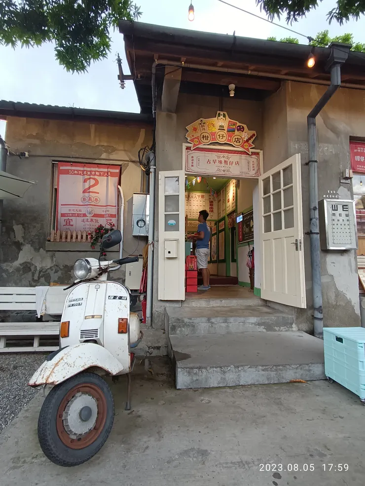 同上，店家前的偉士牌機車約為50 年代