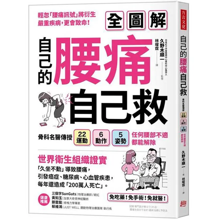 圖片來源:金石堂