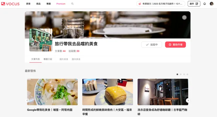 旅行帶我去品嚐的美食