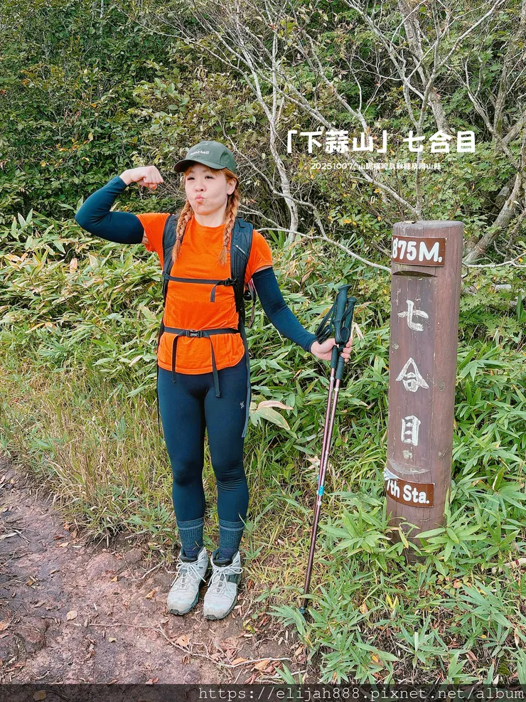 【2025初秋.岡山県真庭市】蒜山三座縱走/下蒜山(海拔11
