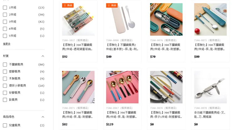 環保餐具材質大解析（一站式服務滿足採購人員需求）