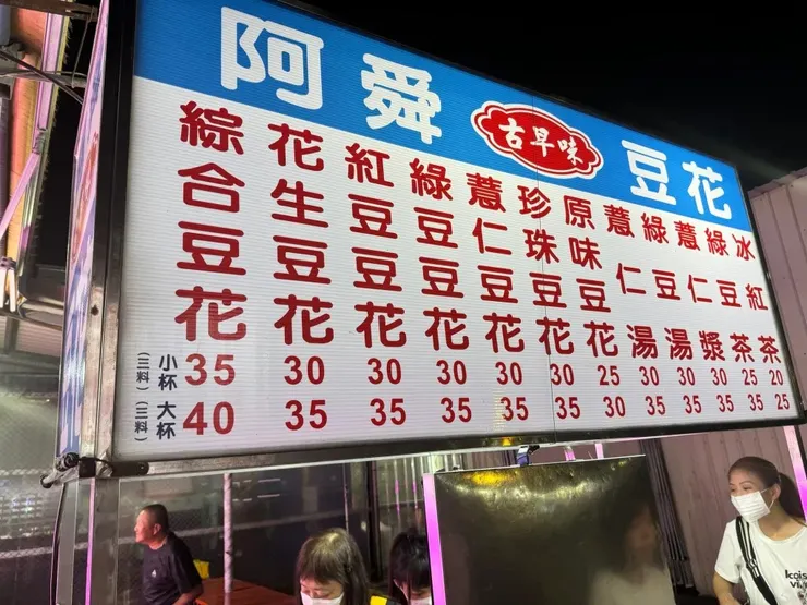 平價好吃的豆花❤️