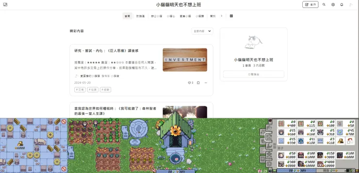 小貓貓玩遊戲示意圖