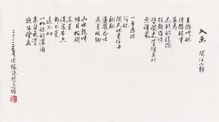 藝術家・&nbsp;國立高雄師範大學美術系榮譽教授 洪根深