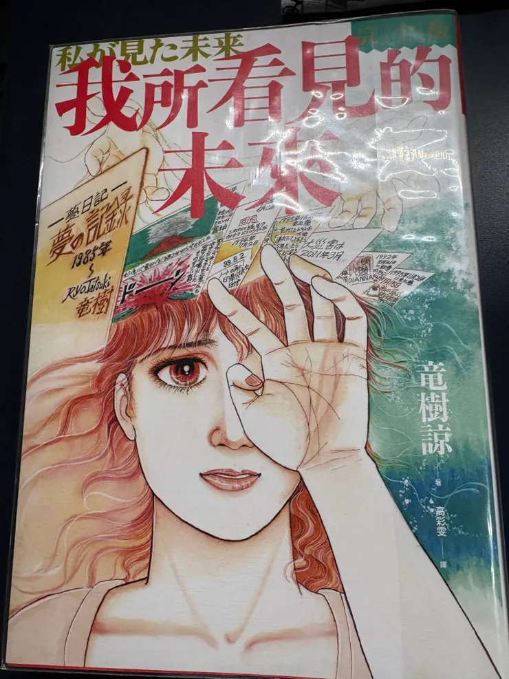 回頭看了一下版權頁，這本書台灣是2022年7月趁熱出版的，末日真的都很喜歡七月呢