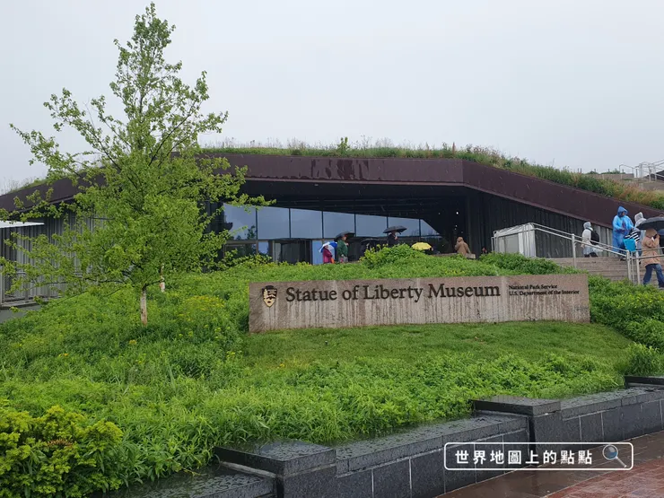 自由女神像博物館外觀