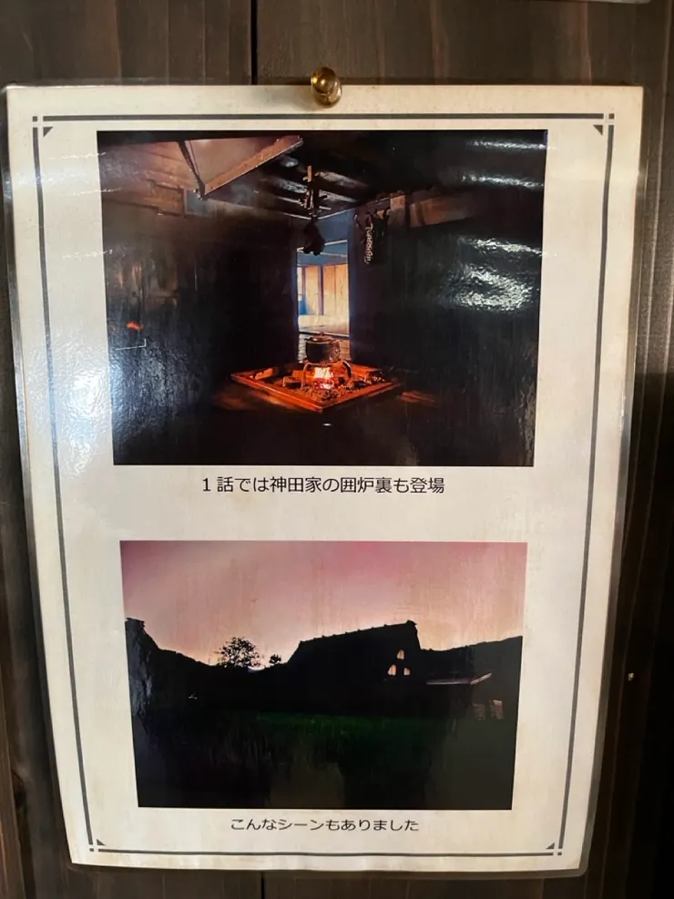 第一話短暫出現的地爐