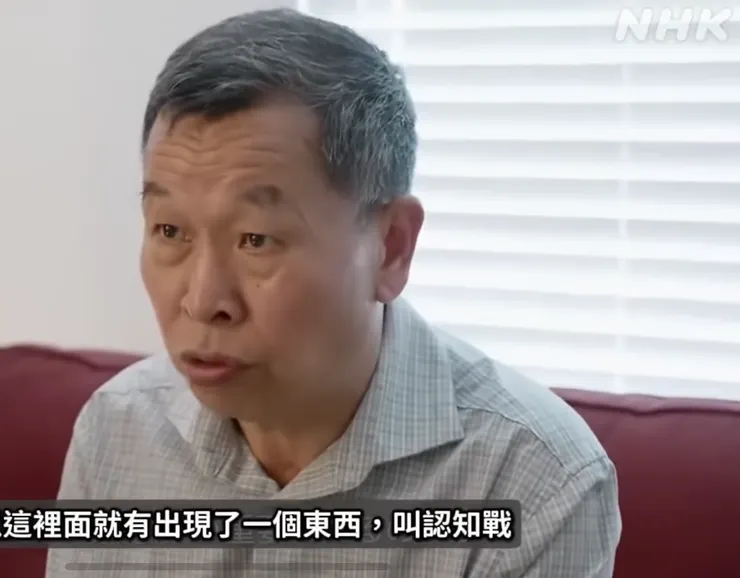 前解放軍海軍中校姚誠說明「認知戰」