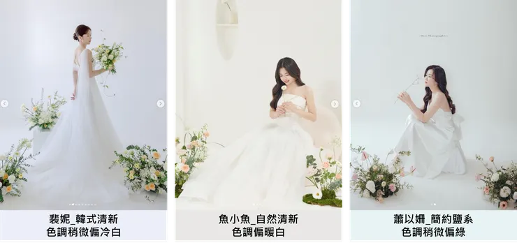 同樣都是白牆配花藝，不同攝影師風格比較