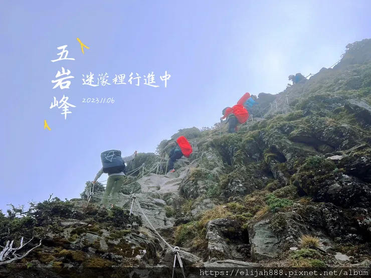 【帝王之山4天3夜】南湖大山/日出雲海一次收藏/雲稜山莊營地