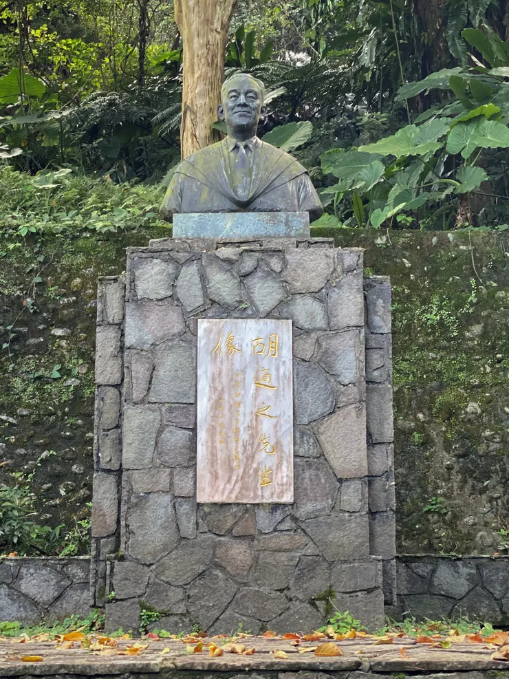 胡適唯一一尊穿博士服的塑像。雕塑家楊英風作品