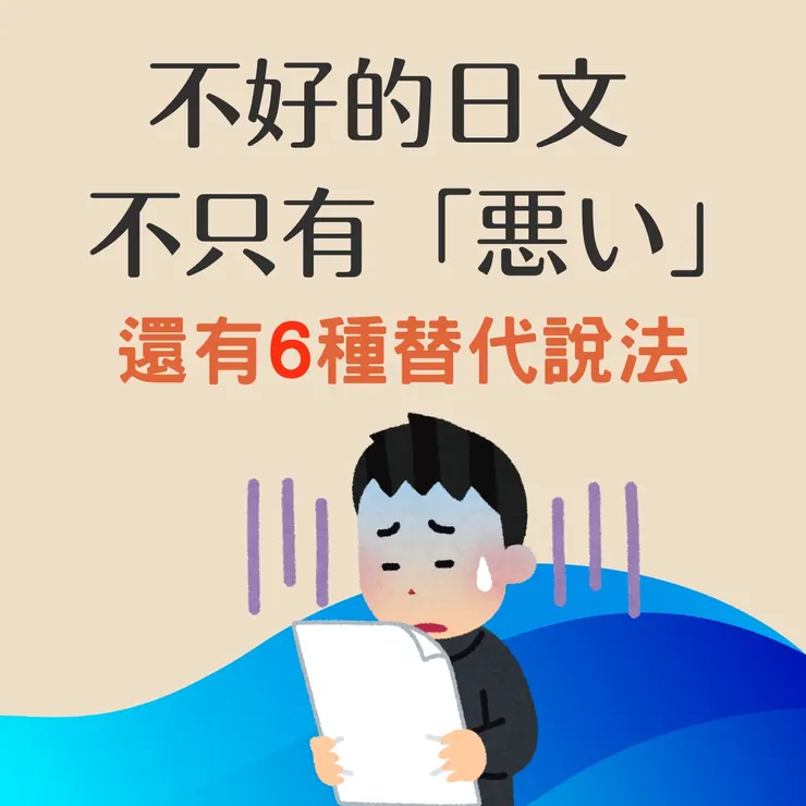 圖片來源:免費圖庫網站いらすとや