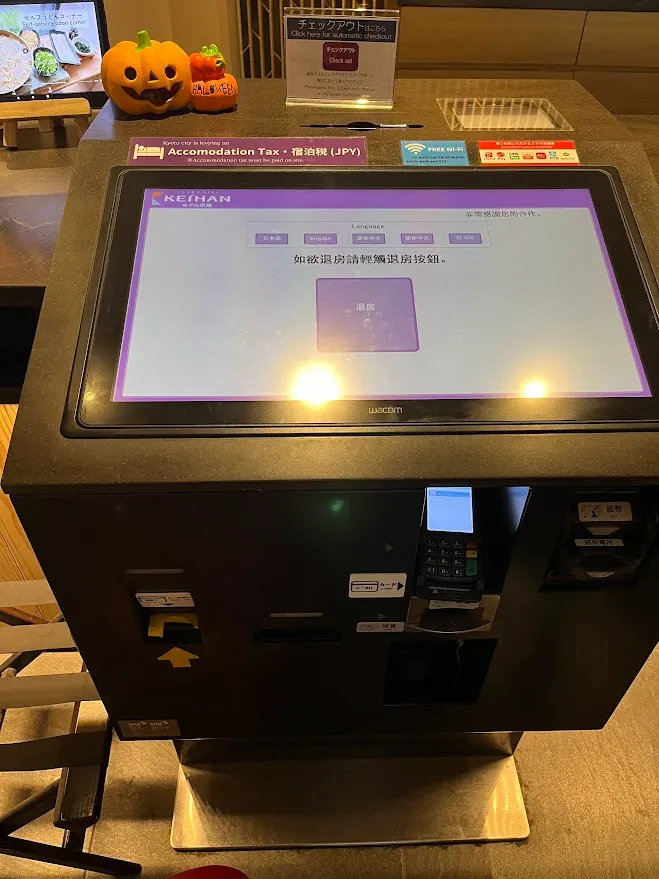 退房手續機台_2024.10.01
