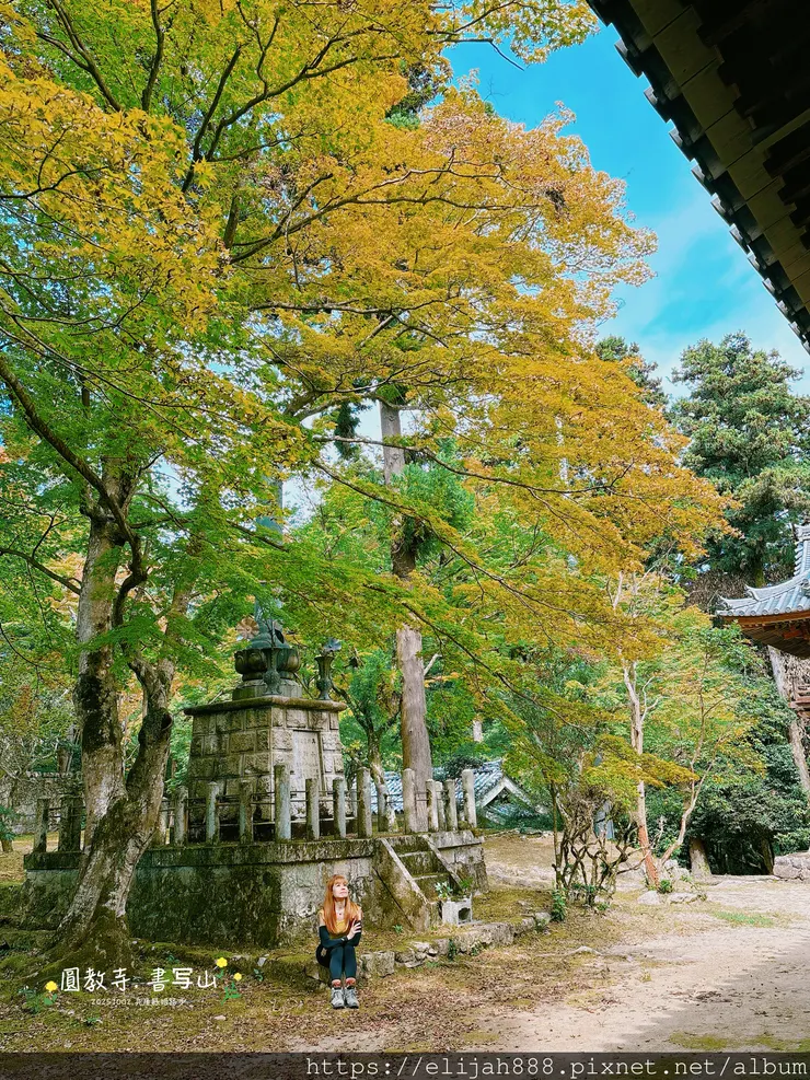 【2025初秋.兵庫県姫路市健行】書写山.海拔371公尺/圓