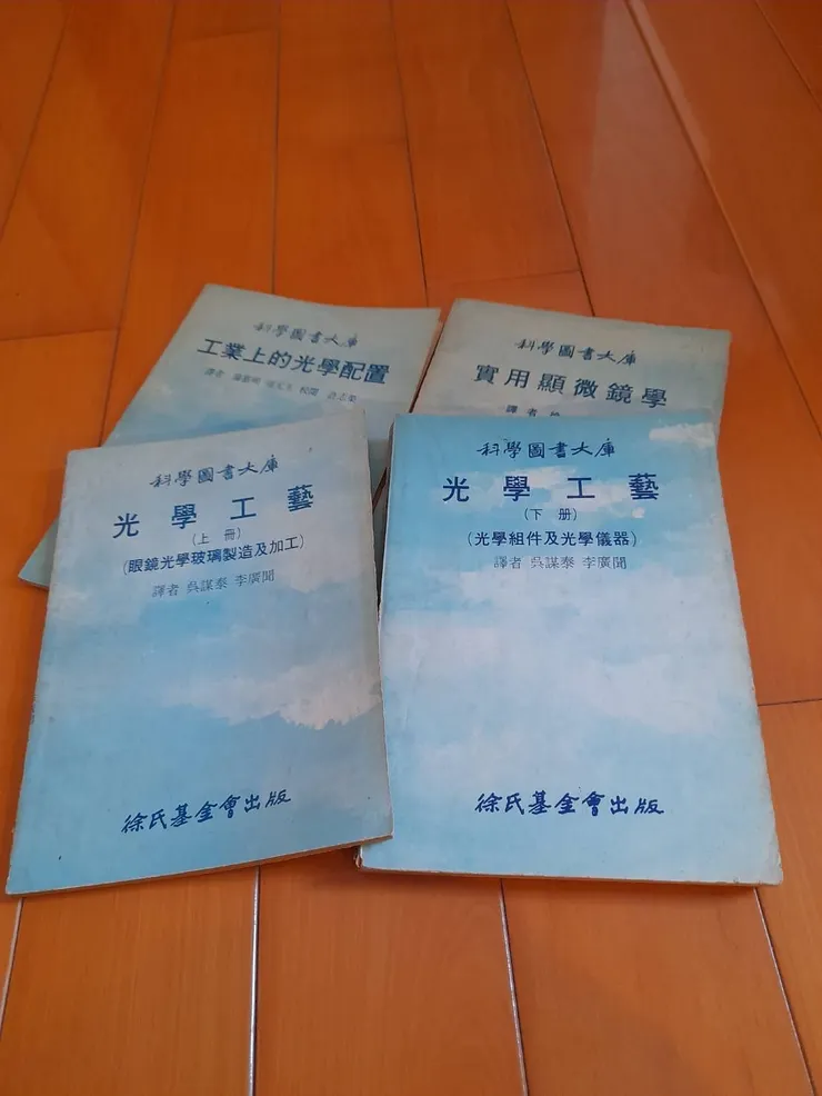 徐氏基金會是70、80年代佛心出版社，專門出版科學、理工書籍，種類繁多，價格便宜，滋潤許多求知若渴的窮學生，包括我。