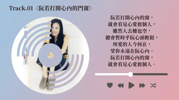 點擊此處至 Youtube 聆聽音樂🎵