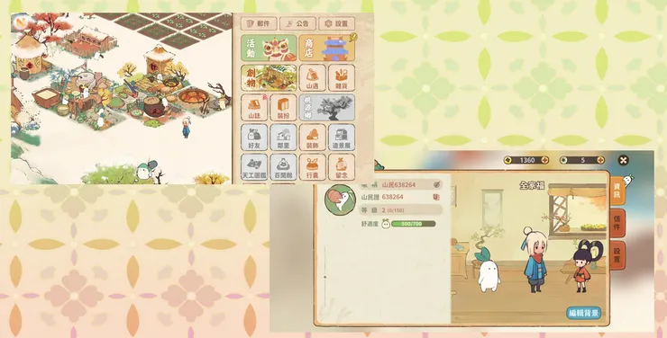 桃源介面清楚簡單好操作