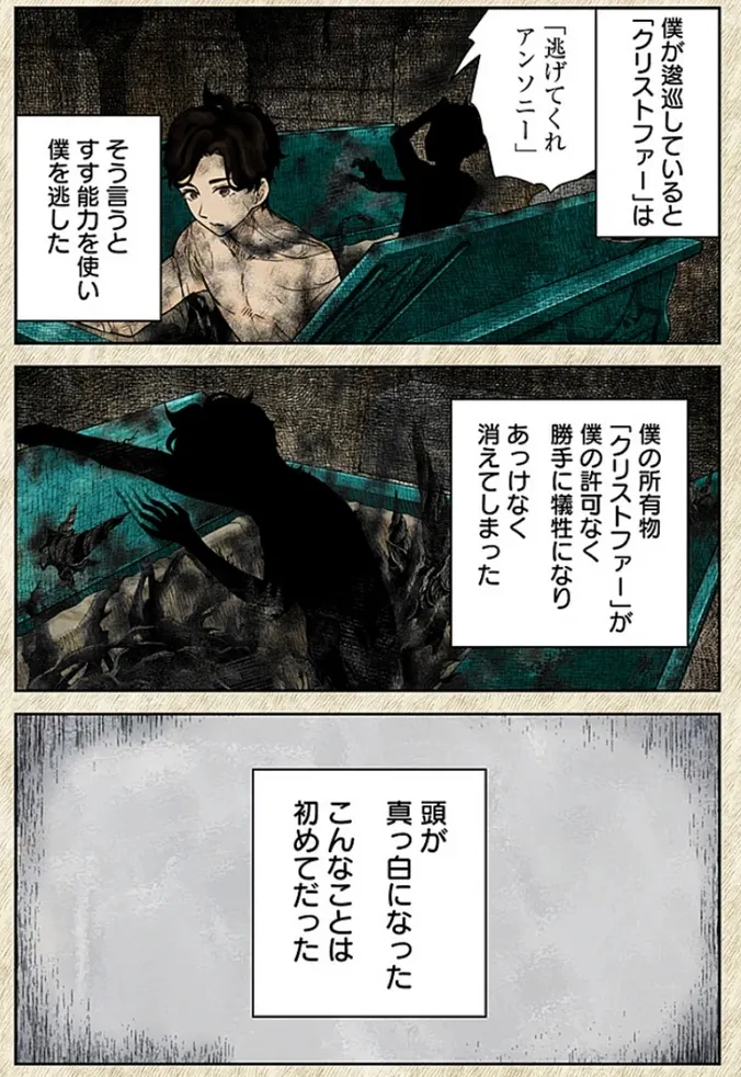 失去靈魂的半身