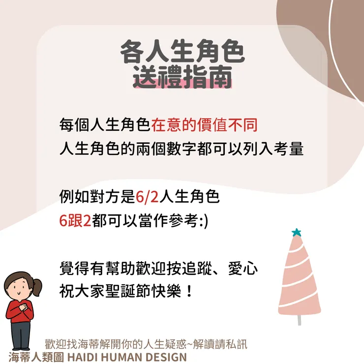 人生角色有的兩個數字都可以參考