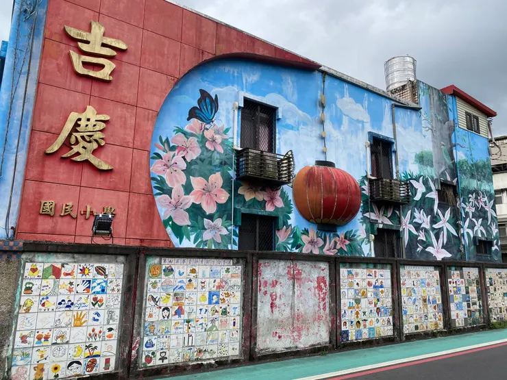 吉慶國小,很吉慶吧