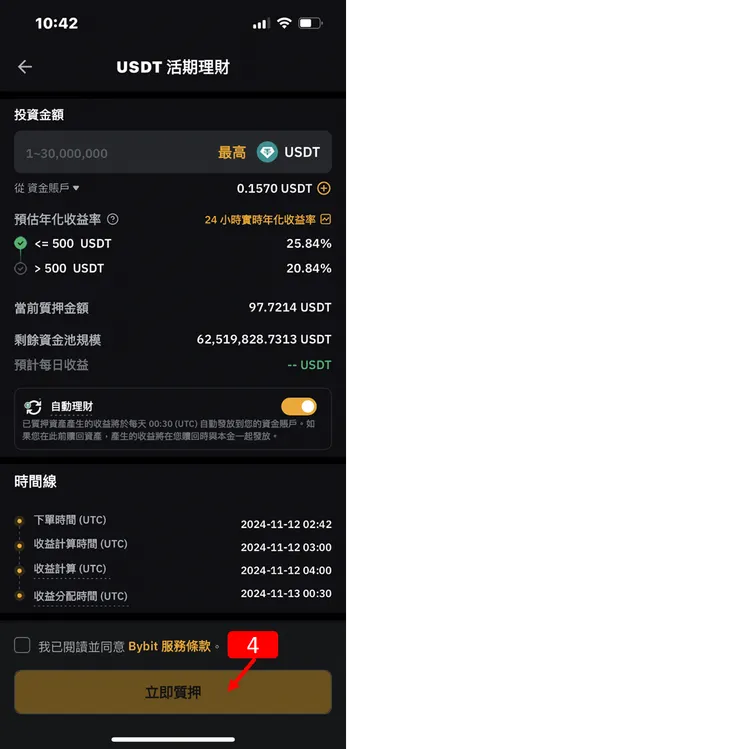 Bybit 交易所|儲蓄,活期理財,自動理財,使用教學