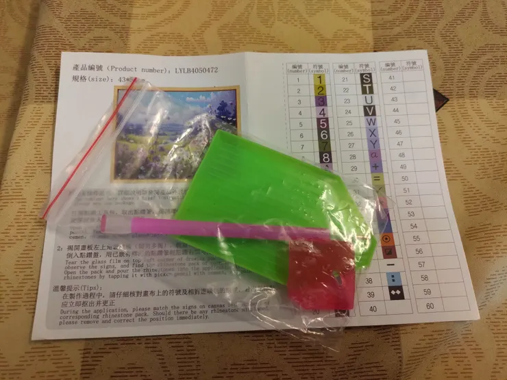 使用工具和膠泥