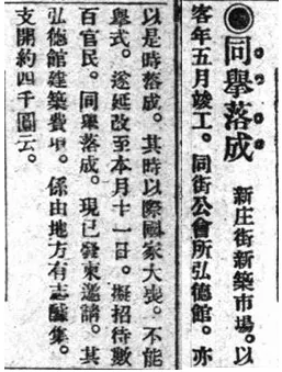 同擧落成(大正2)1913-04-09