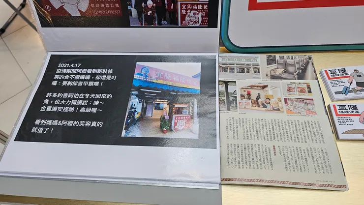 宜隆福隆便當介紹!