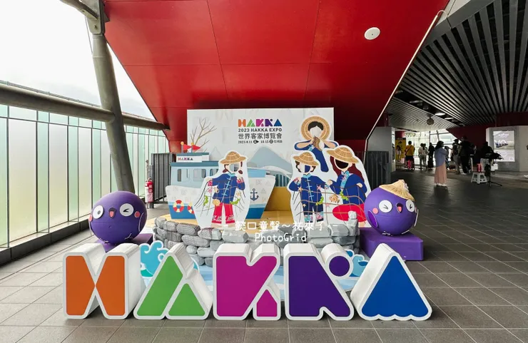 桃園捷運(機捷) A19就在世界客家博覽會主展場附近