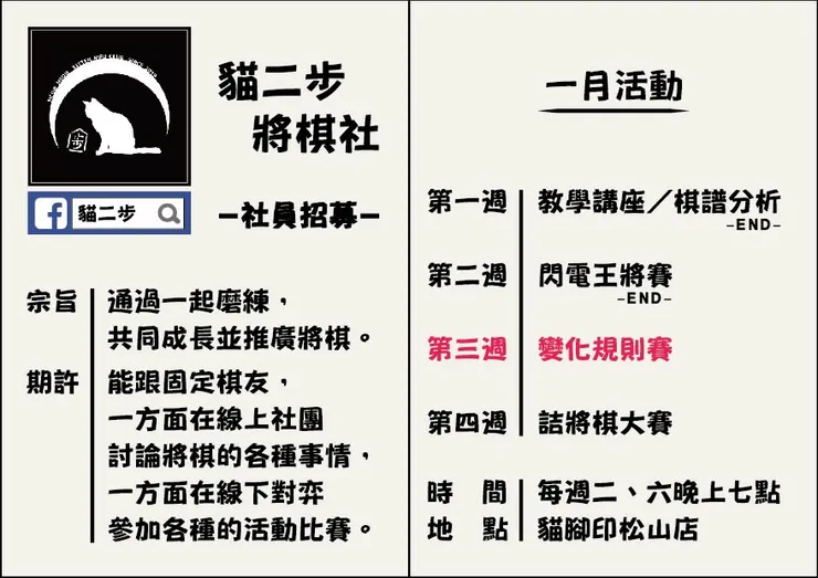 2020一月宣傳活動的圖卡